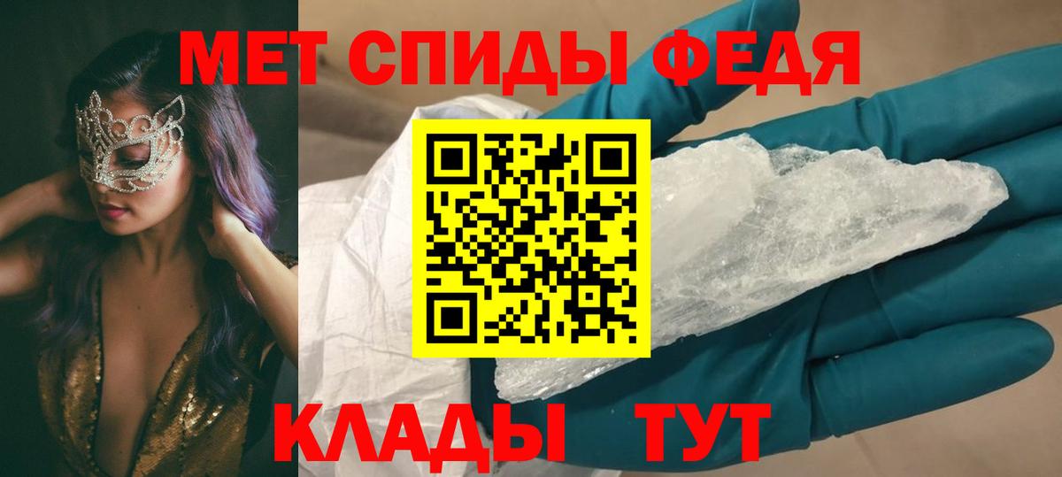 Амфетамин Premium Абакан
