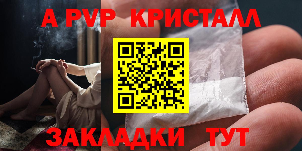 Альфа ПВП VHQ  Alfa_PVP VHQ  Абакан  Alpha-PVP VHQ  Alpha-PVP  Вход с VPN 