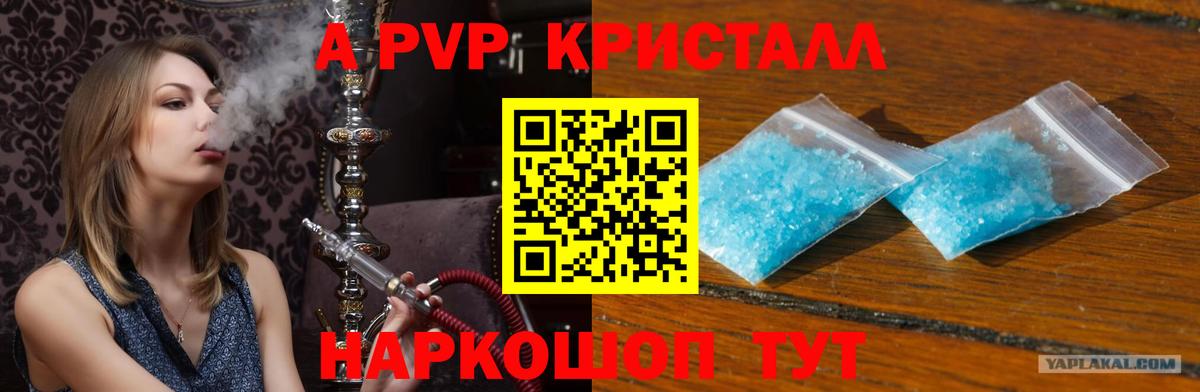 Alfa_PVP VHQ Абакан