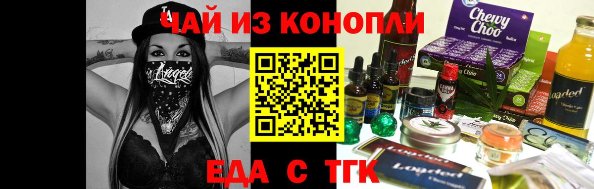 Печенье с ТГК марихуана  Вход с VPN  Абакан 
