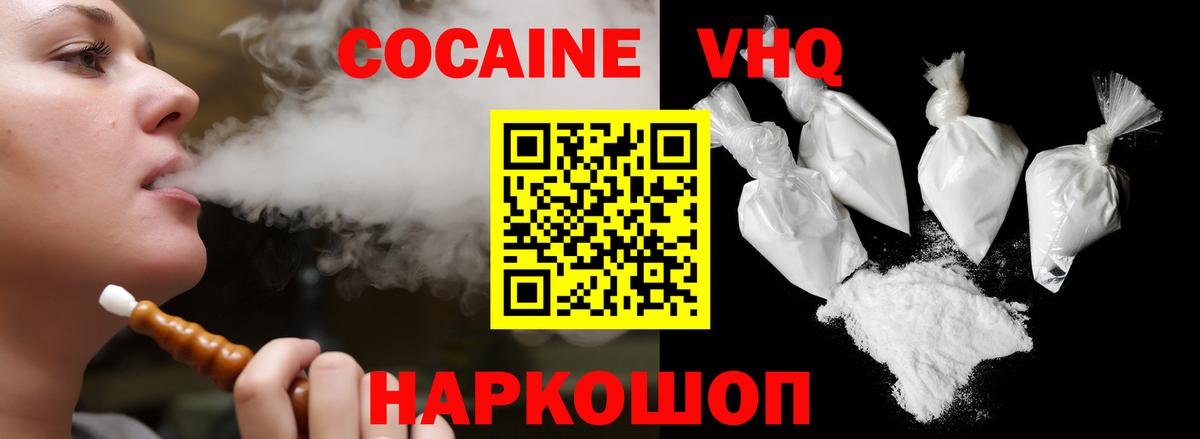 COCAIN  Cocaine Columbia  Кокаин VHQ  Вход с VPN  Абакан 