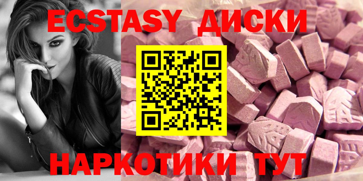 Абакан  ОМГ ОМГ ТОР  Вход с VPN  ЭКСТАЗИ TESLA  Ecstasy Philipp Plein 