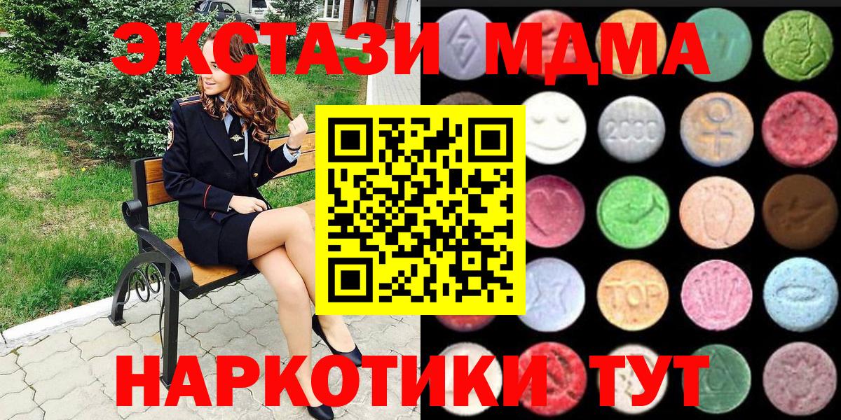 Ecstasy 280мг Абакан