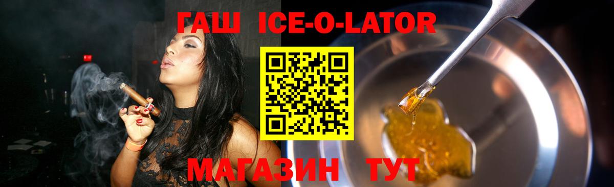 Абакан  ГАШ гарик  Гашиш ice o lator  Вход с VPN 
