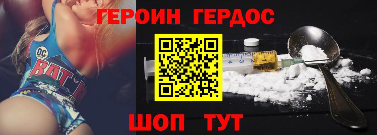 Абакан  Героин герыч  Вход с VPN 