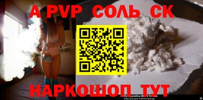 спайс Азнакаево