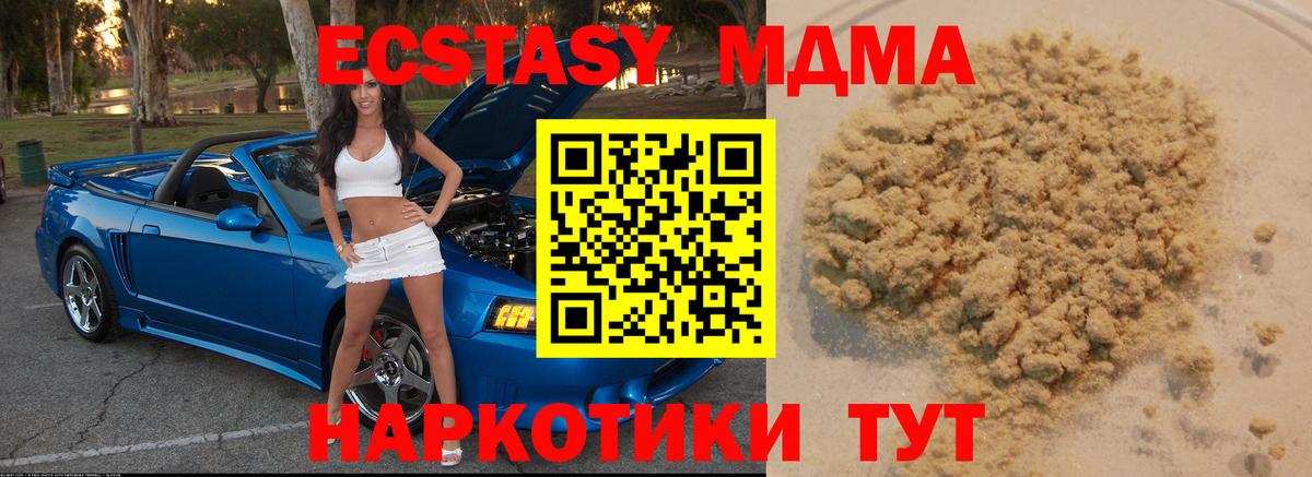 МДМА Molly  MDMA Molly  МДМА  Абакан  Вход с VPN 