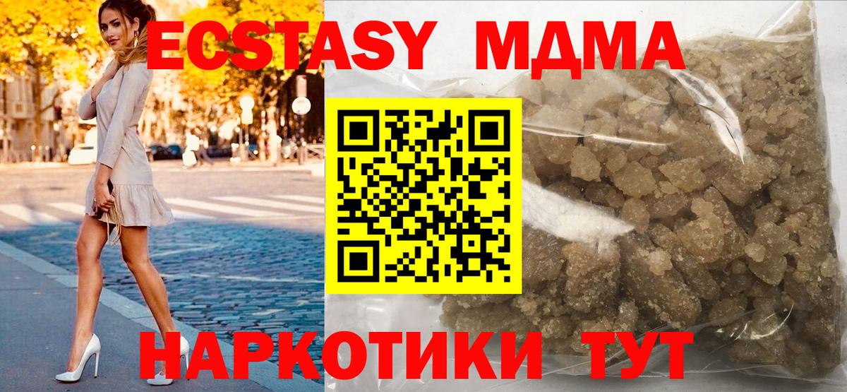 MDMA crystal Абакан