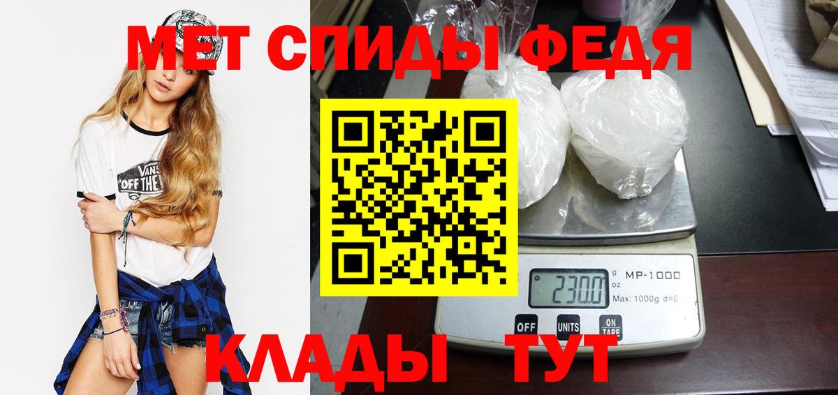 Метамфетамин кристалл Абакан