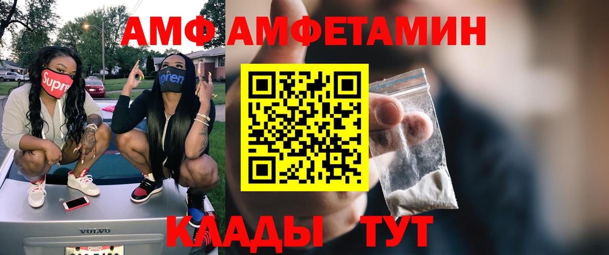Метамфетамин  МЕТАМФЕТАМИН Декстрометамфетамин 99.9%  Вход с VPN  Абакан 