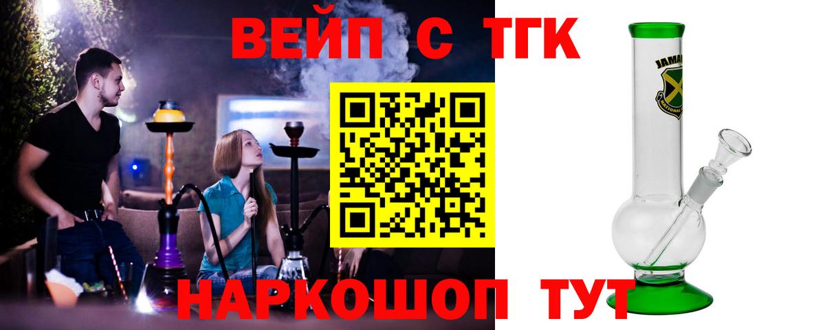 Абакан  ТГК гашишное масло  Вход с VPN 